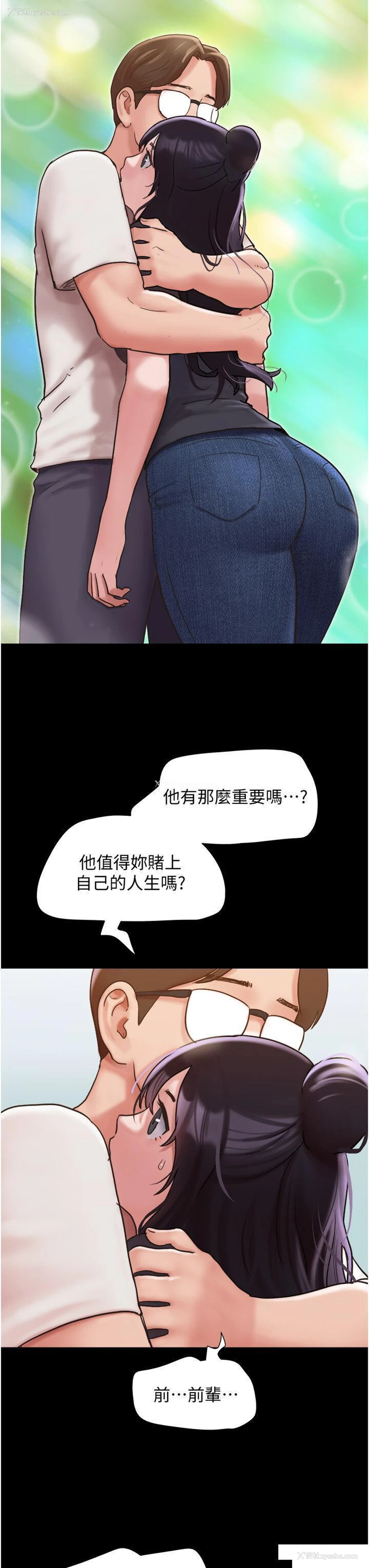 3P - 我的兵变女友