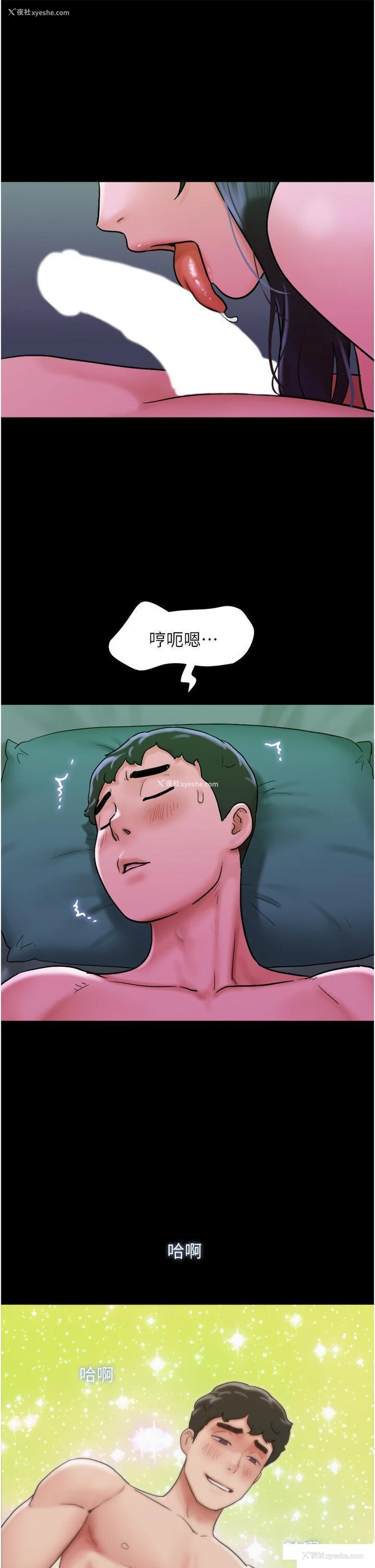 42P - 我的兵变女友