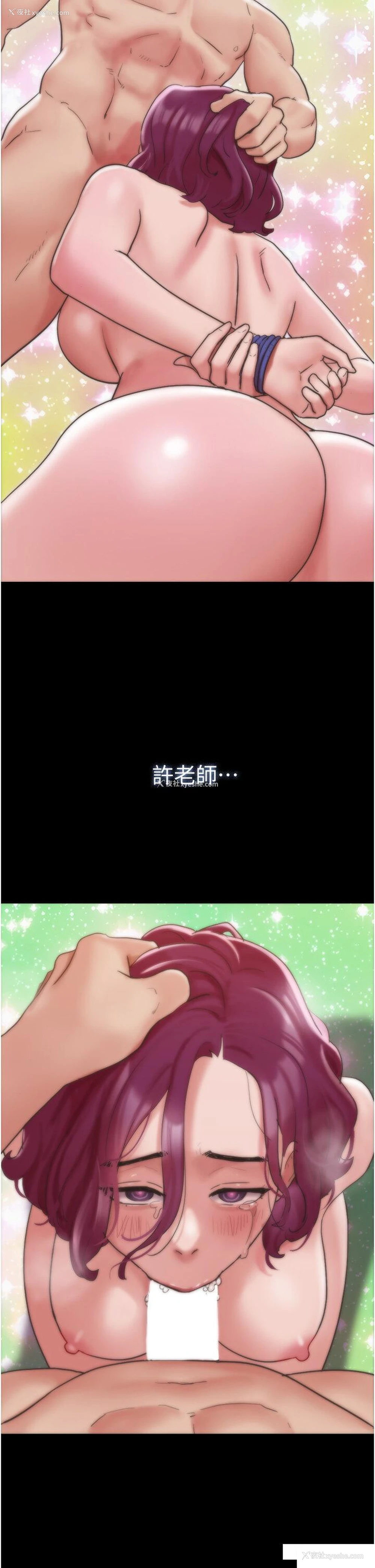 43P - 我的兵变女友