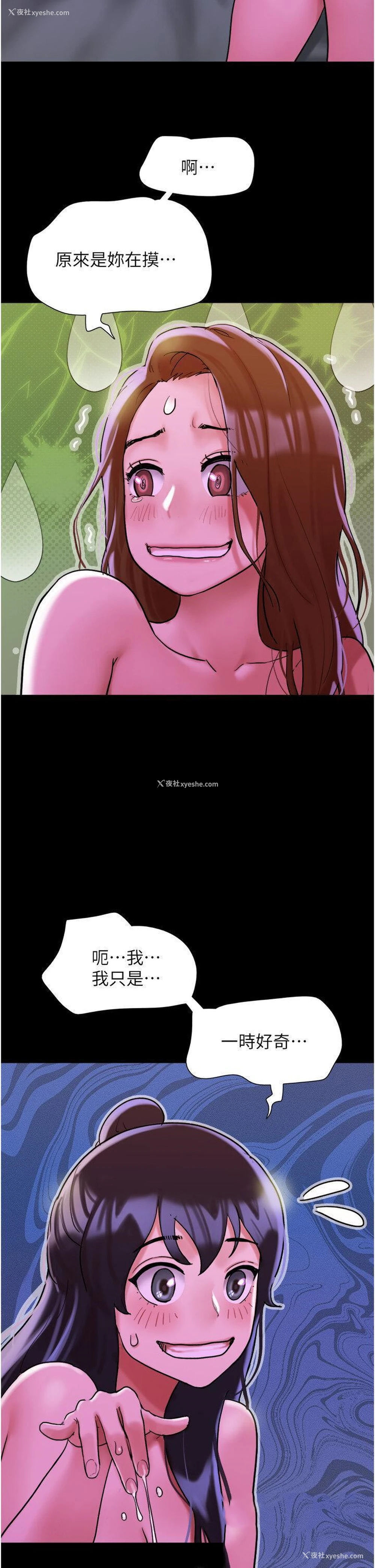 48P - 我的兵变女友