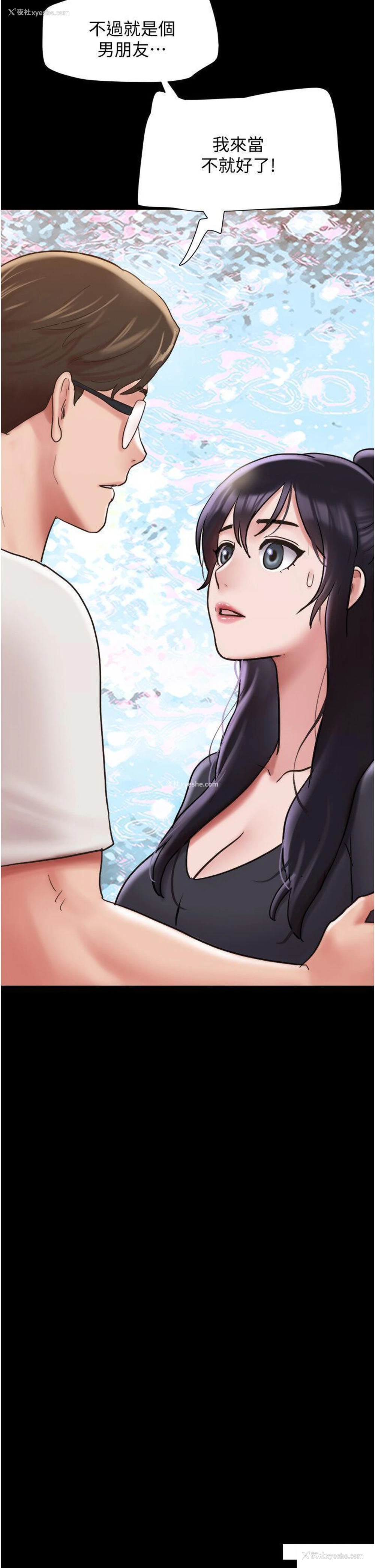 4P - 我的兵变女友