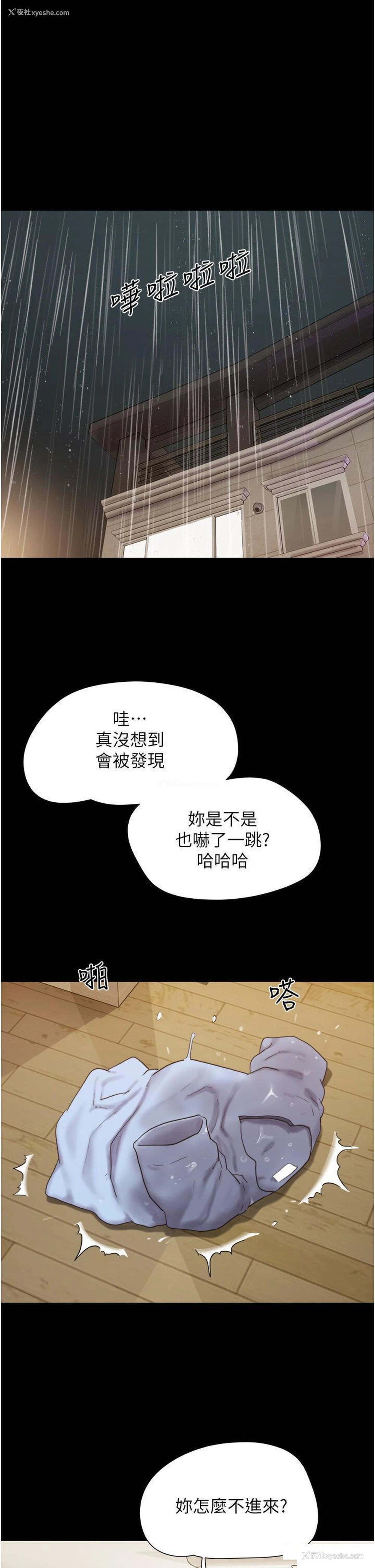 7P - 我的兵变女友