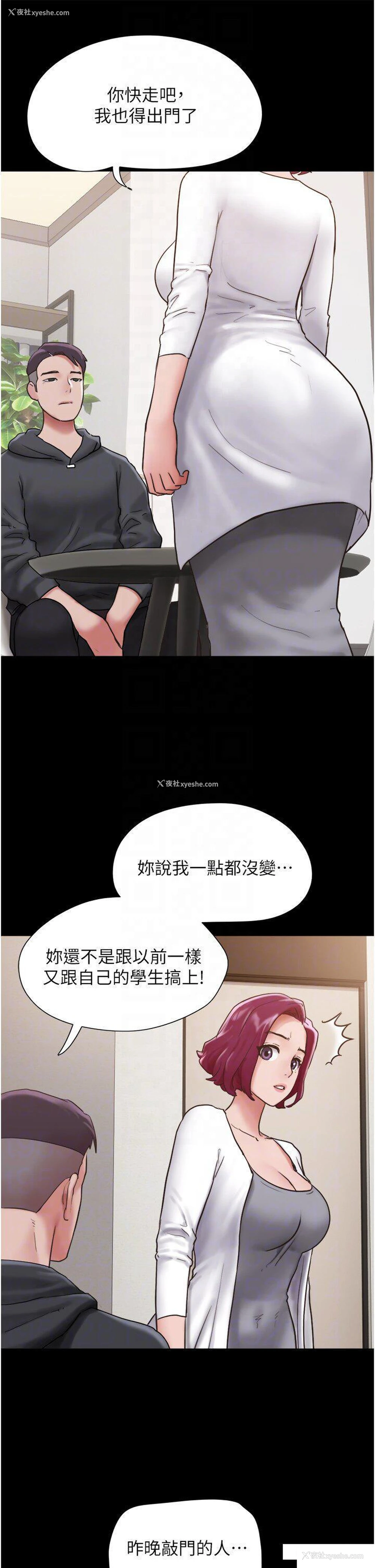 10P - 我的兵变女友