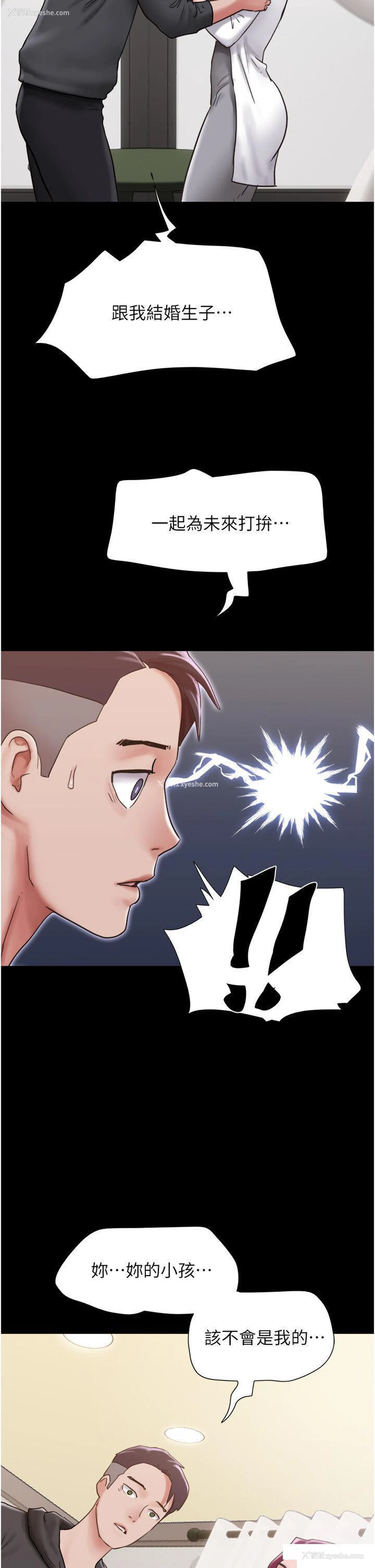 13P - 我的兵变女友