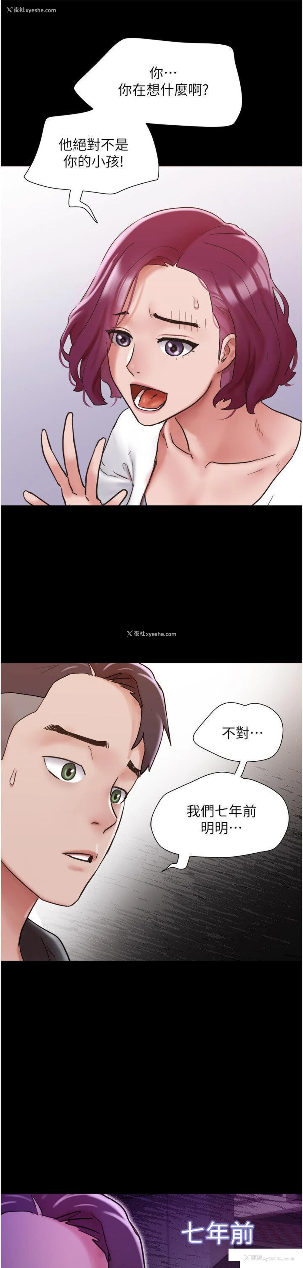15P - 我的兵变女友