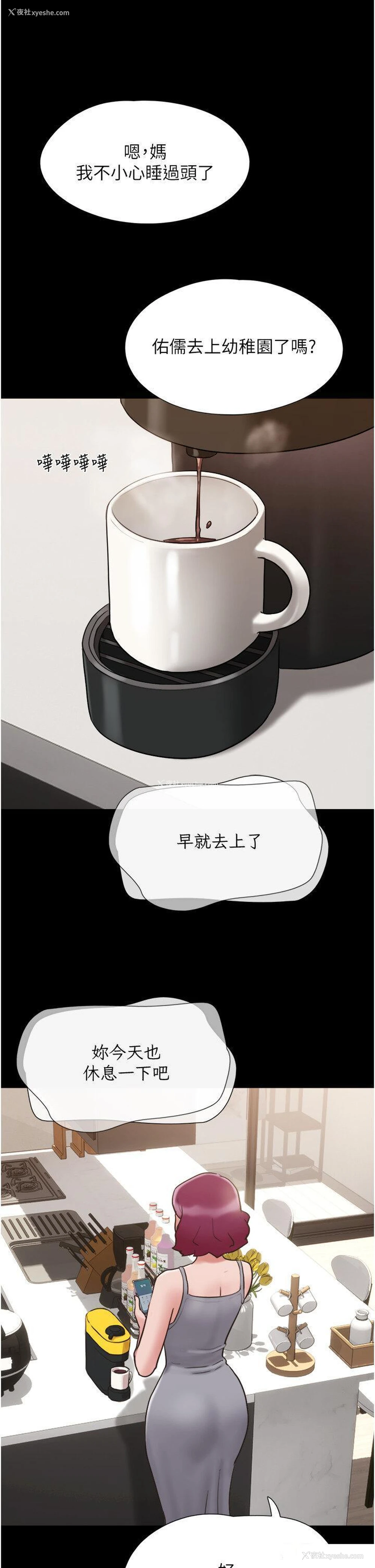 1P - 我的兵变女友