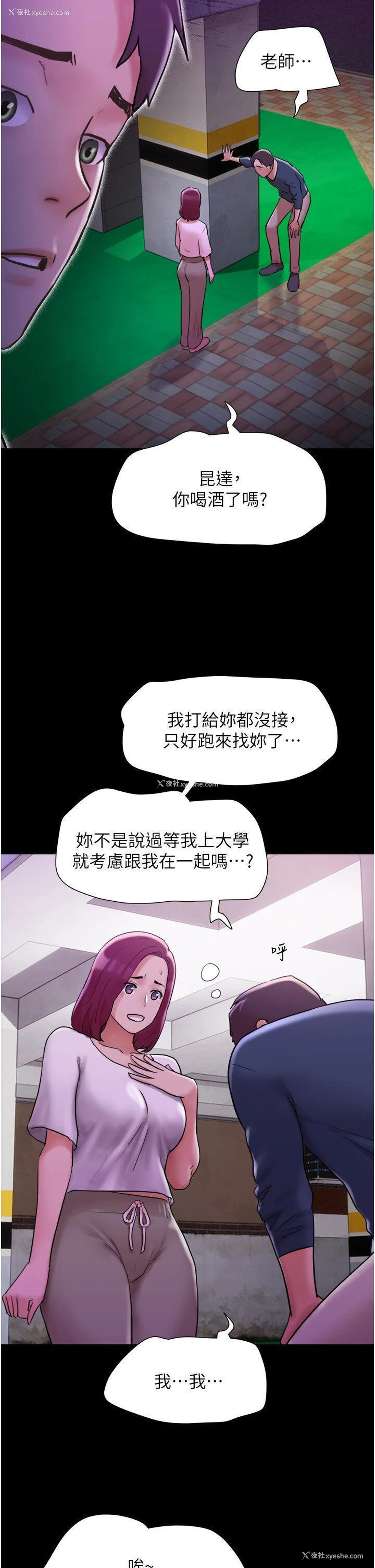 16P - 我的兵变女友