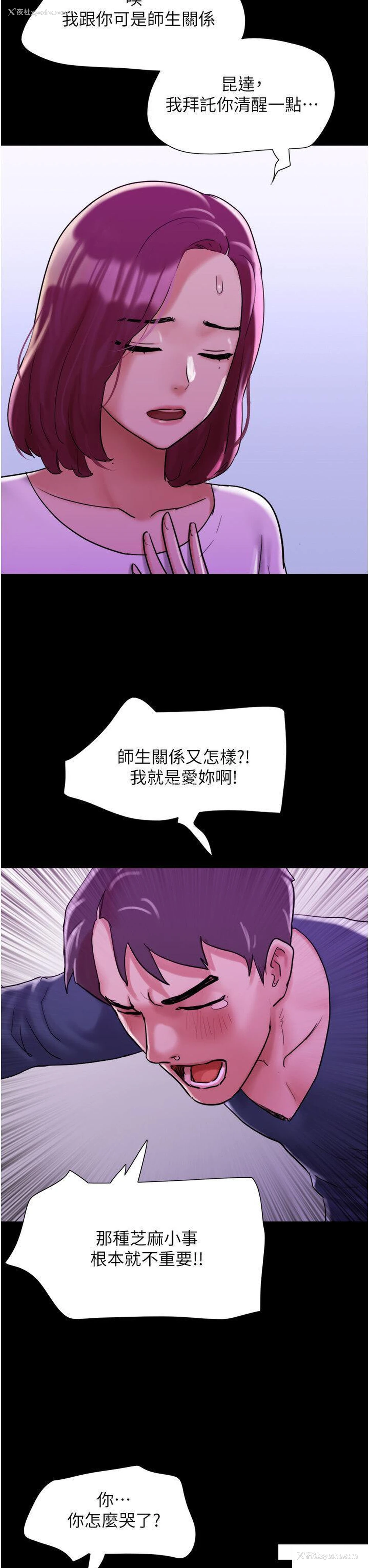 17P - 我的兵变女友