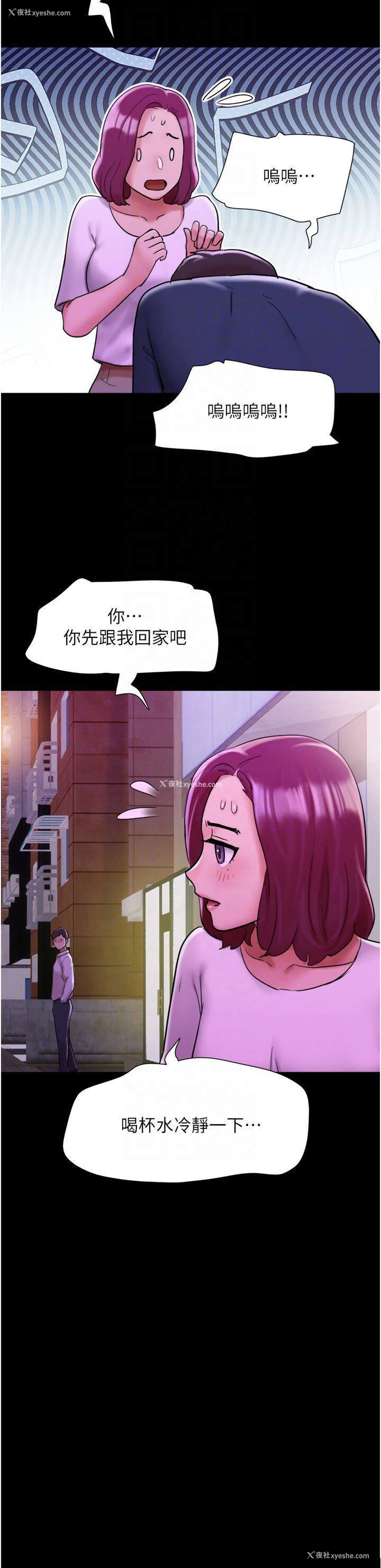 18P - 我的兵变女友