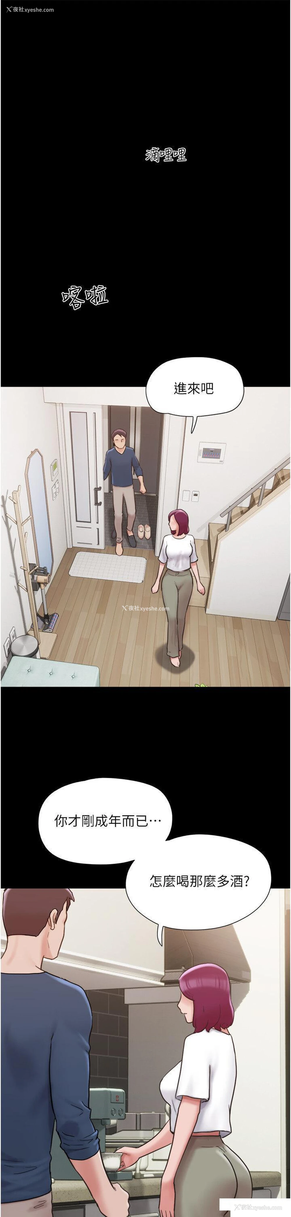 19P - 我的兵变女友