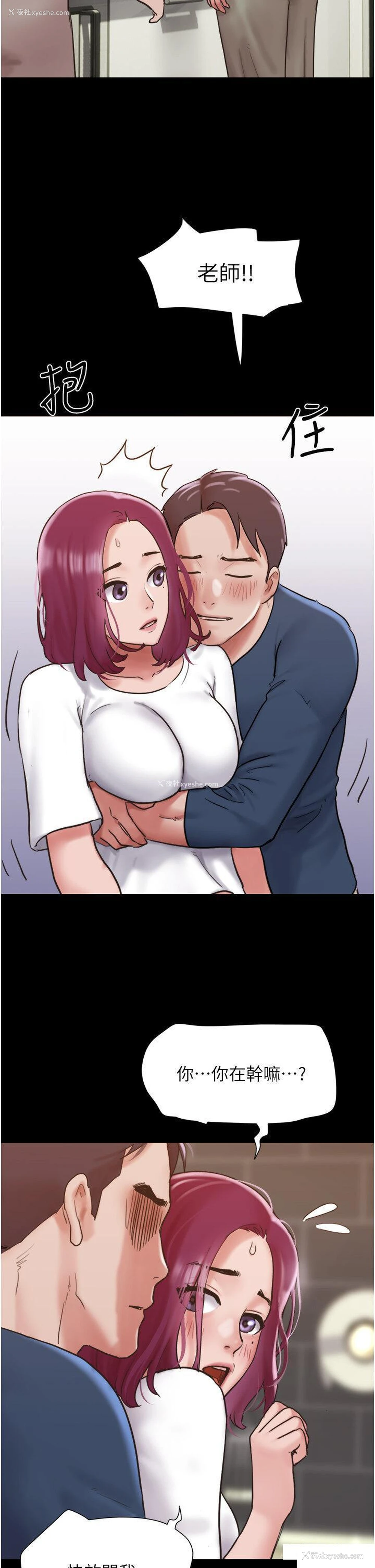 20P - 我的兵变女友