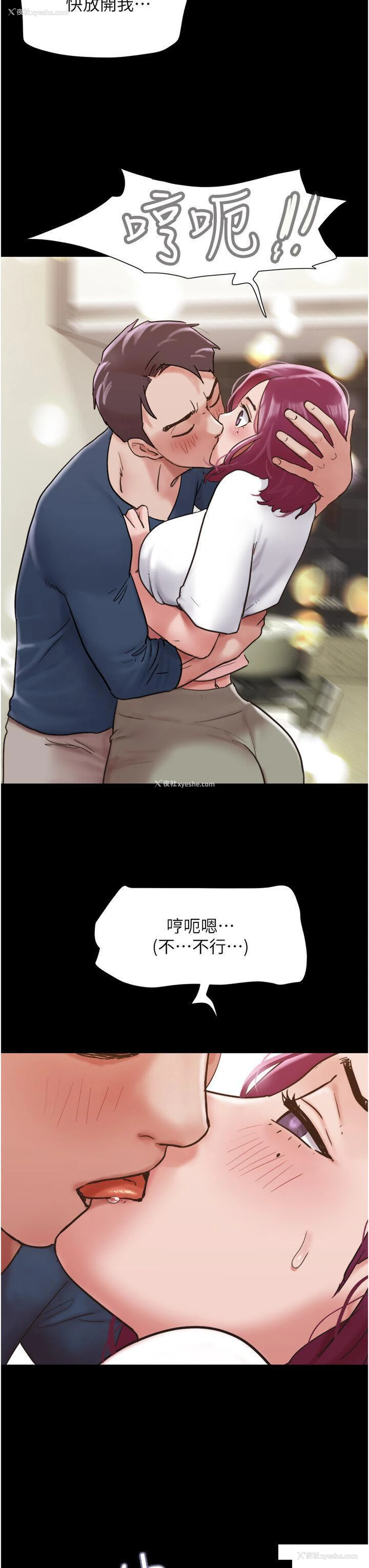 21P - 我的兵变女友