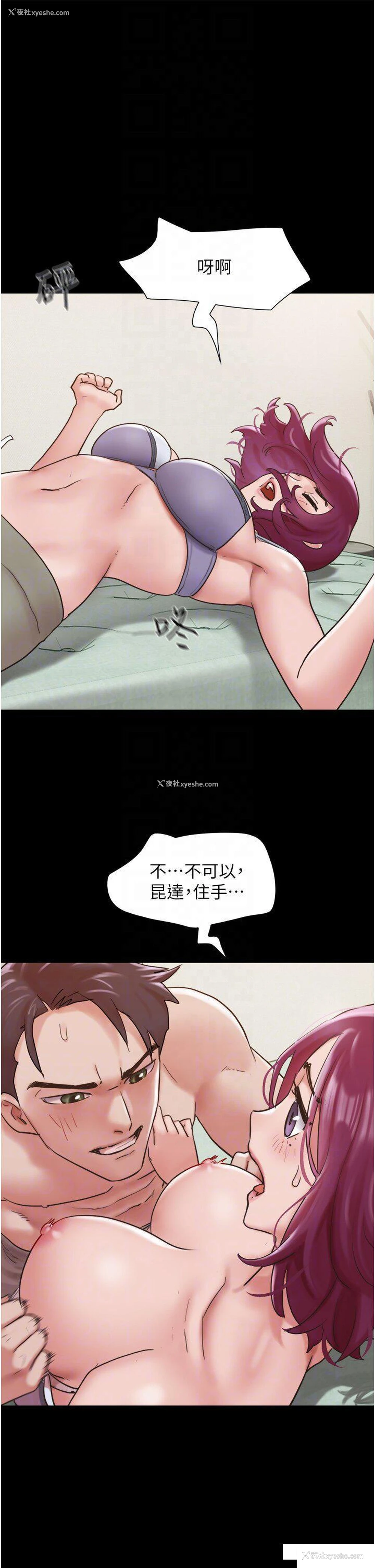 24P - 我的兵变女友