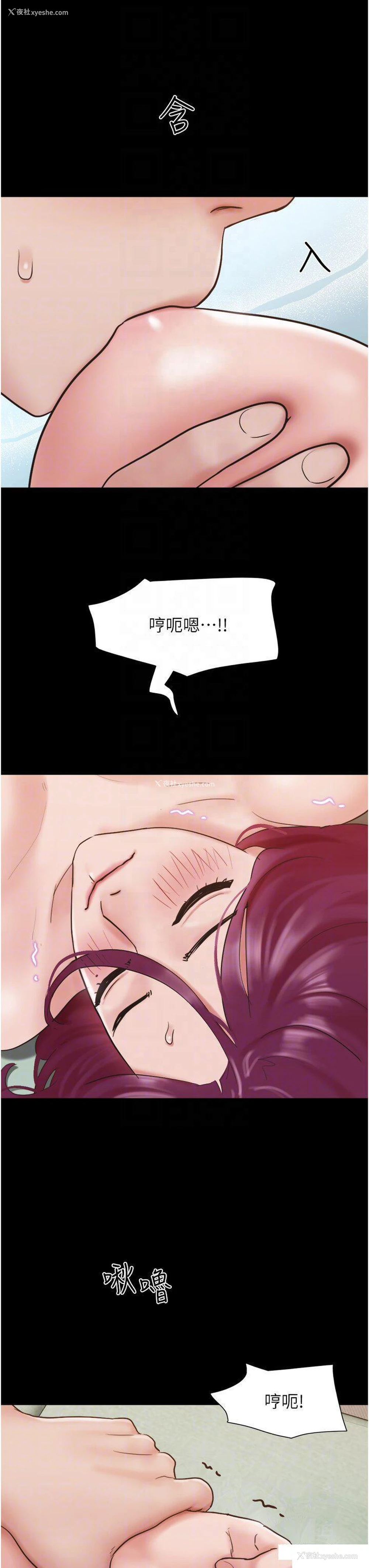26P - 我的兵变女友