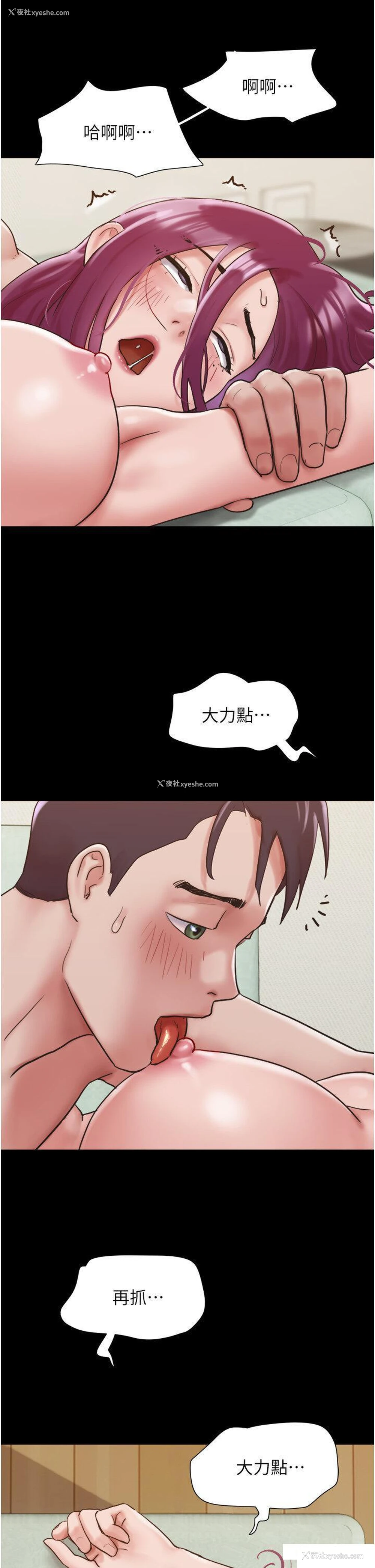 29P - 我的兵变女友