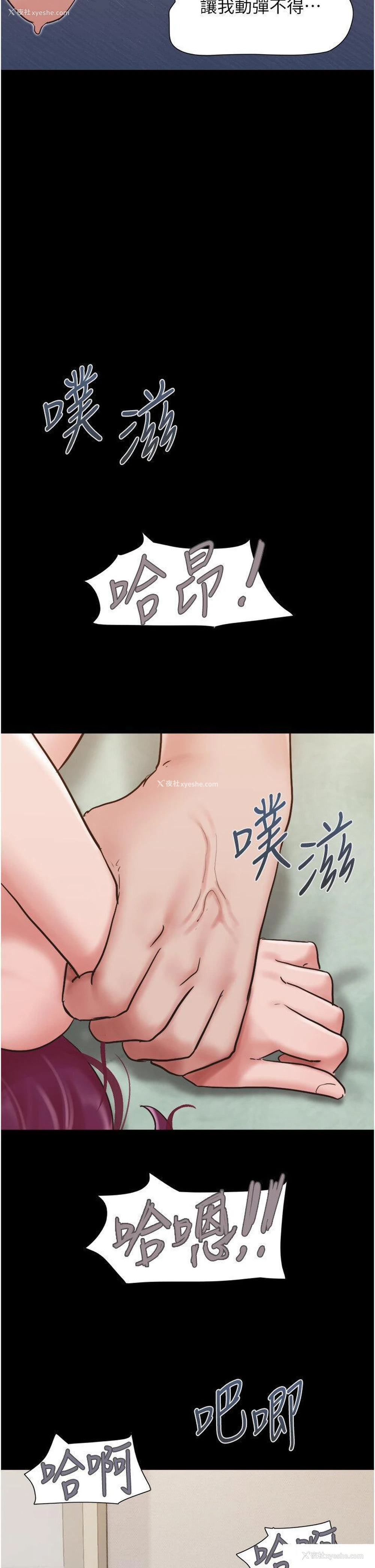 31P - 我的兵变女友