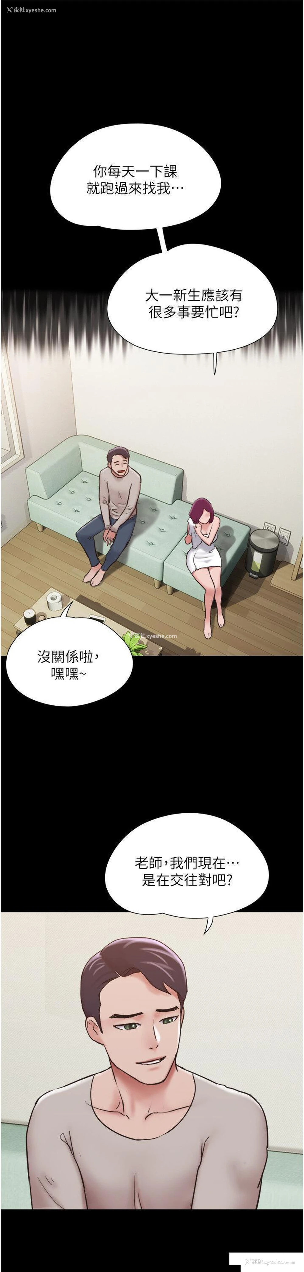 38P - 我的兵变女友