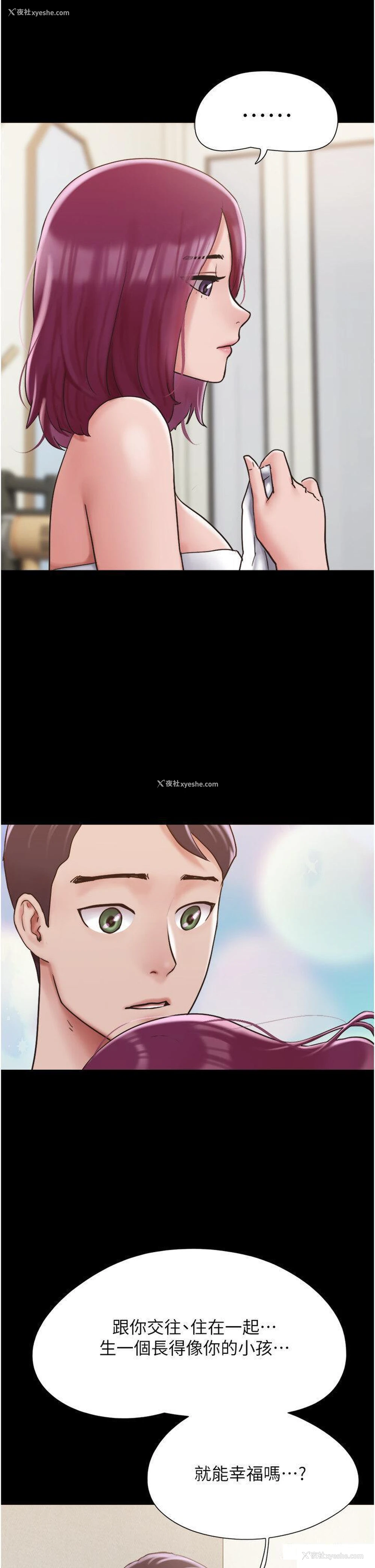 39P - 我的兵变女友