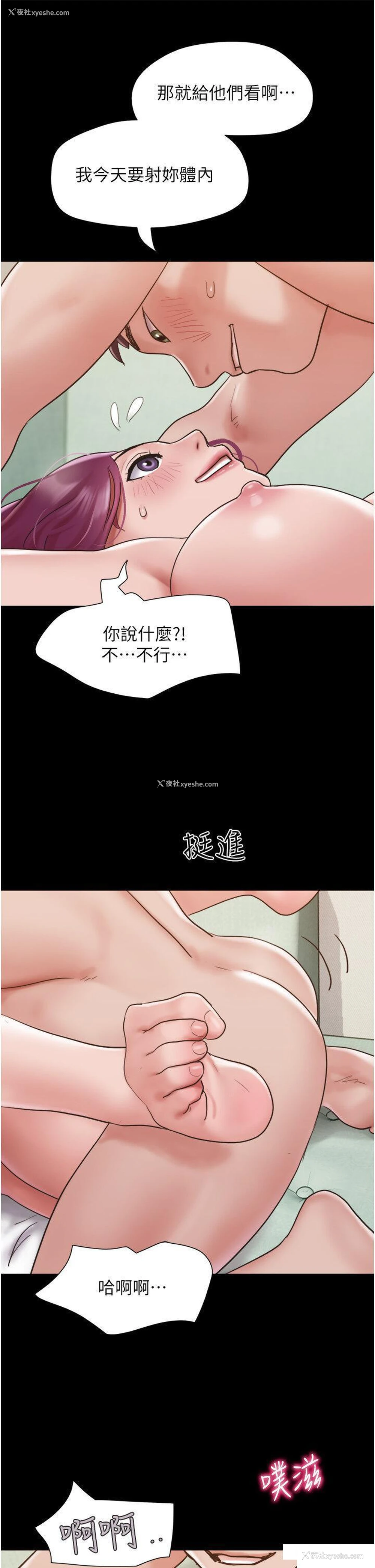 42P - 我的兵变女友