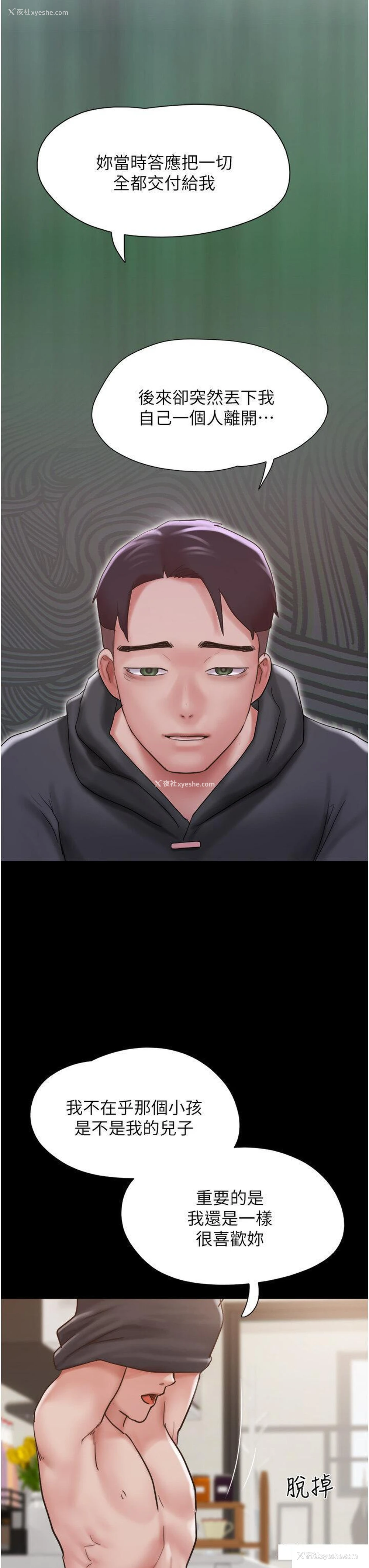 44P - 我的兵变女友