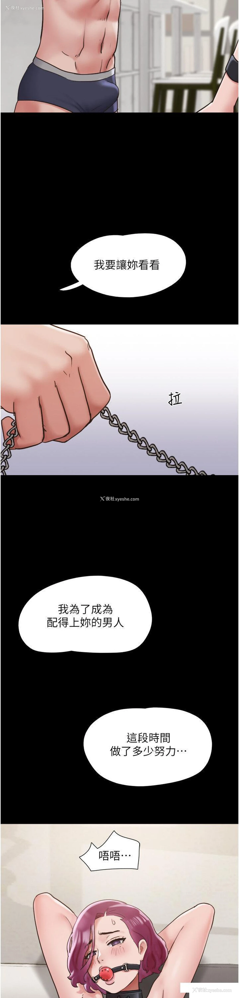 45P - 我的兵变女友