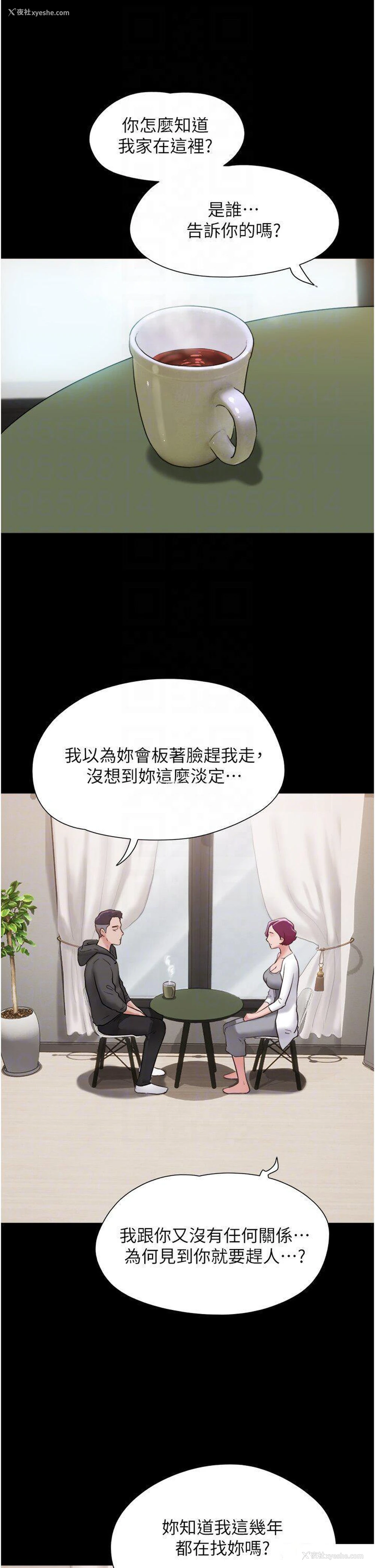 6P - 我的兵变女友