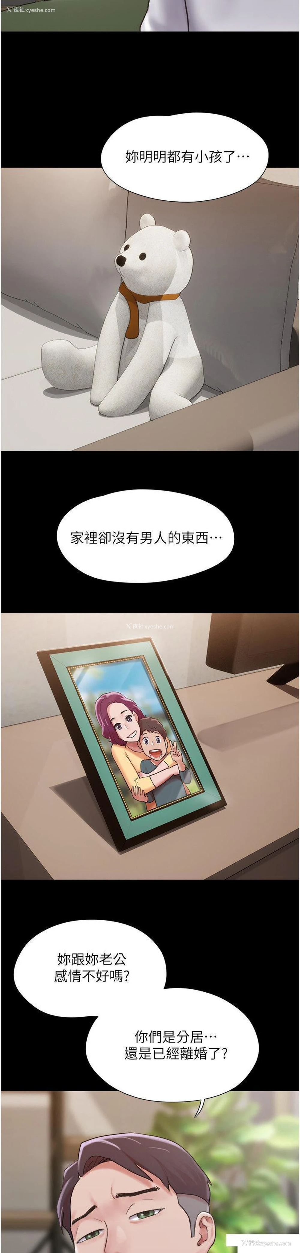 8P - 我的兵变女友