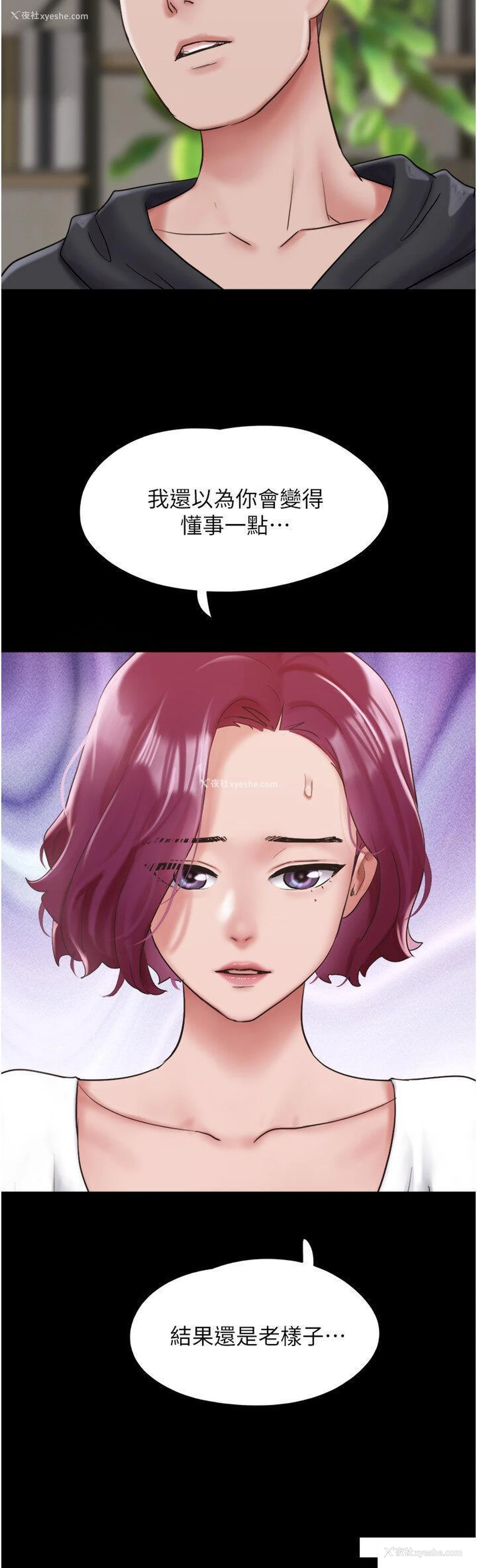 9P - 我的兵变女友