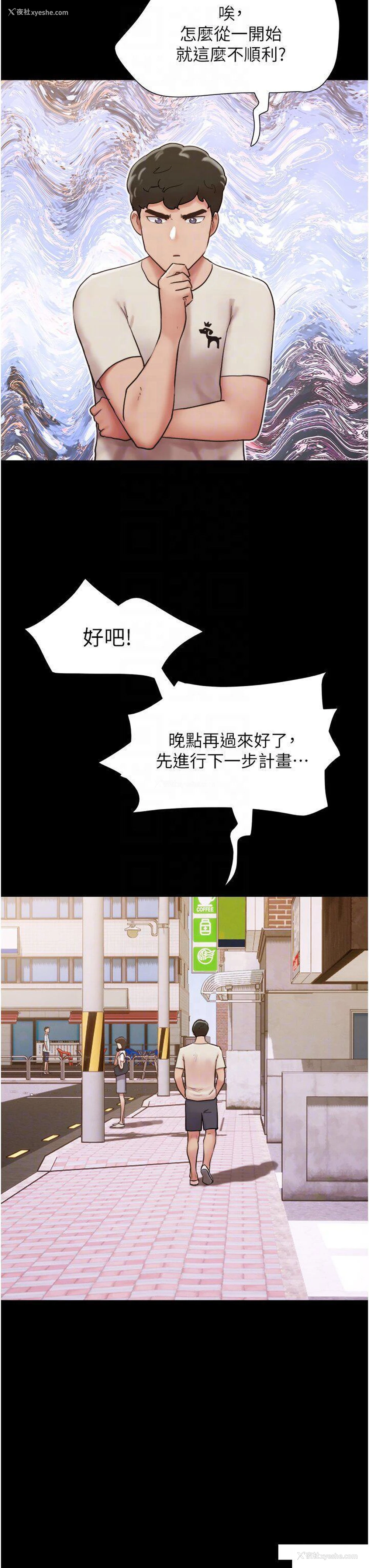 14P - 我的兵变女友