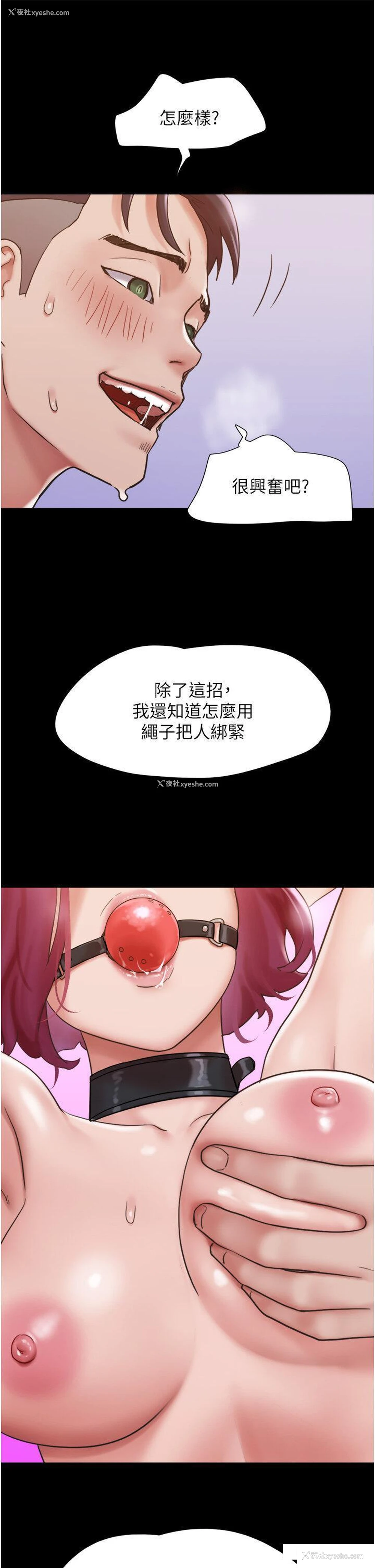 17P - 我的兵变女友