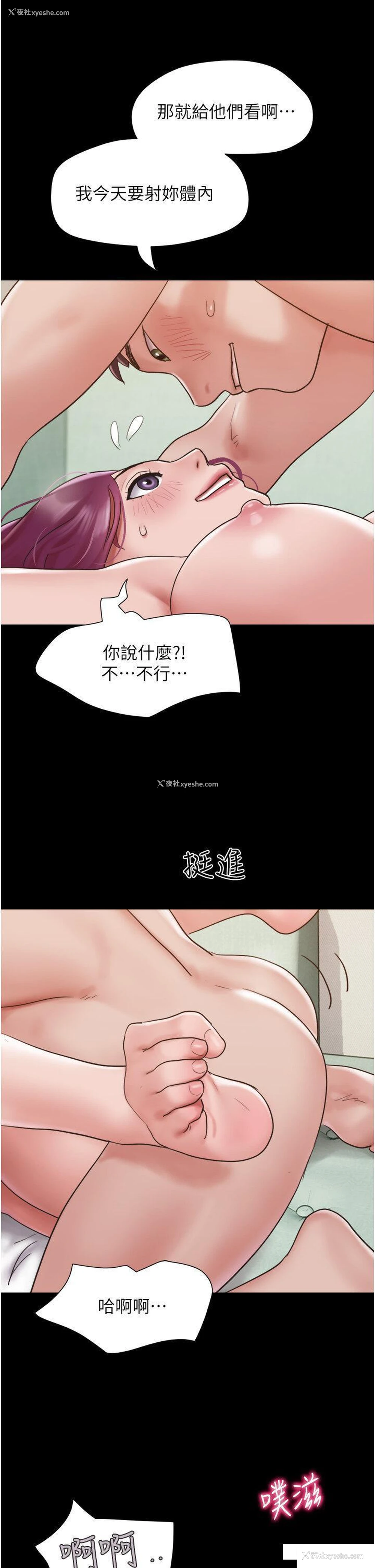 2P - 我的兵变女友