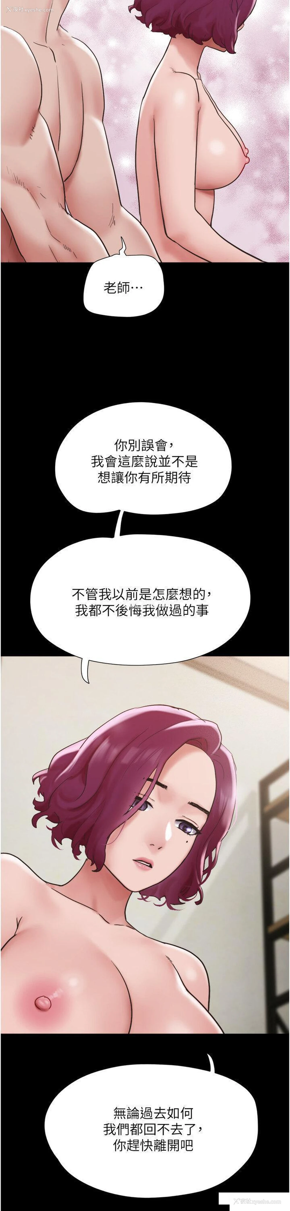 33P - 我的兵变女友