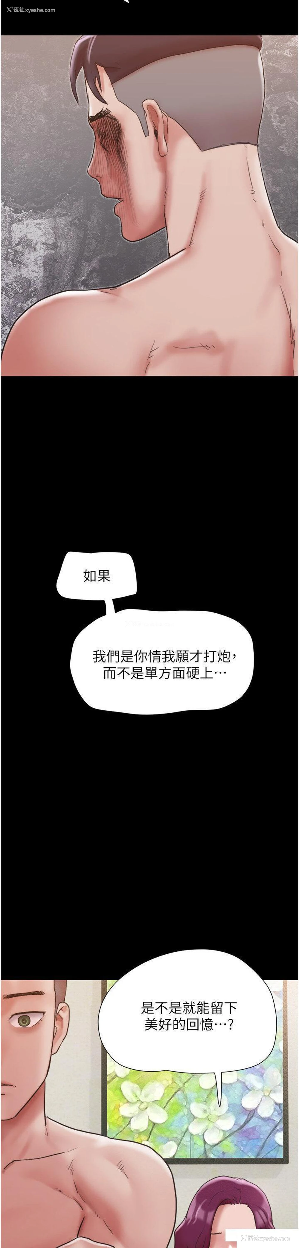 38P - 我的兵变女友