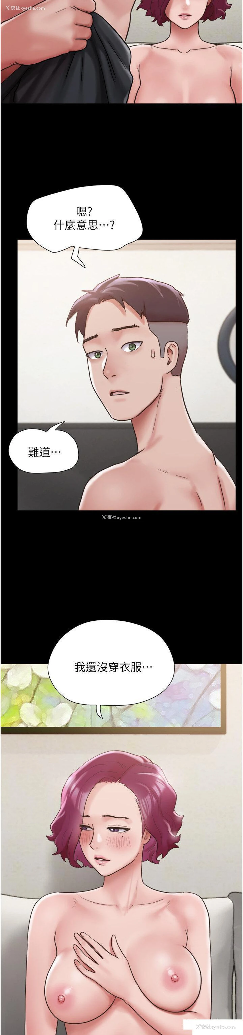 39P - 我的兵变女友