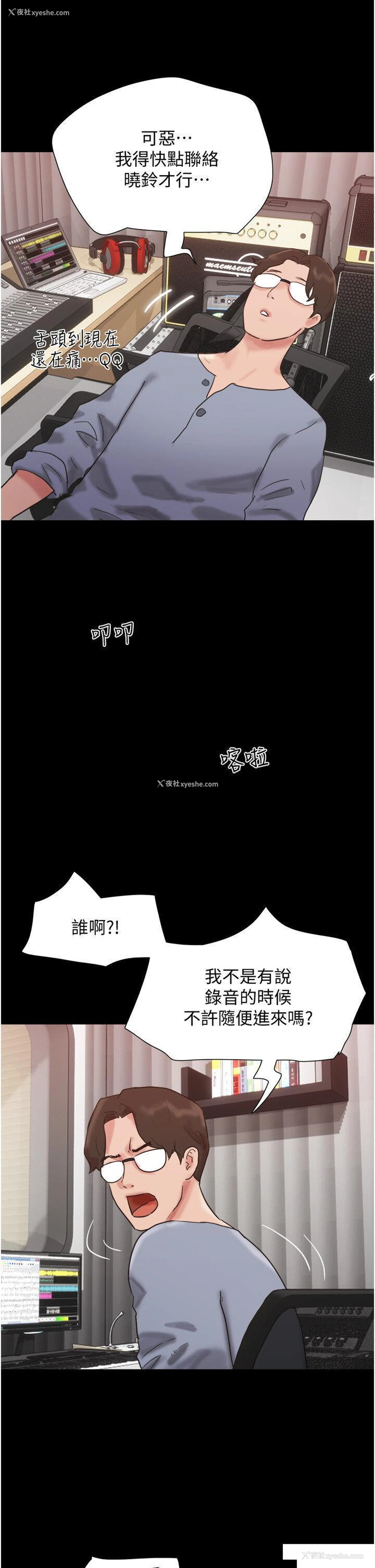 50P - 我的兵变女友