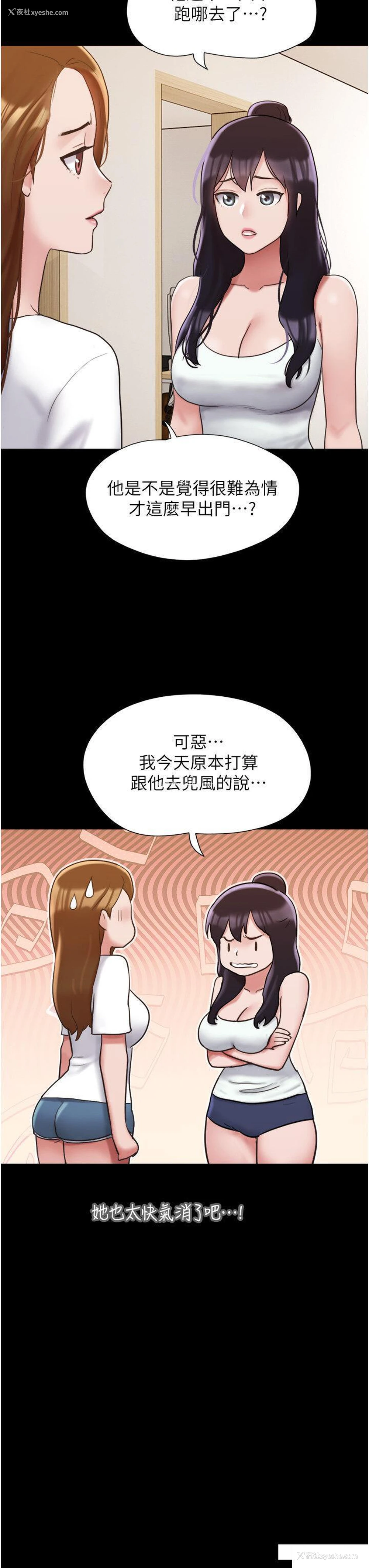 9P - 我的兵变女友