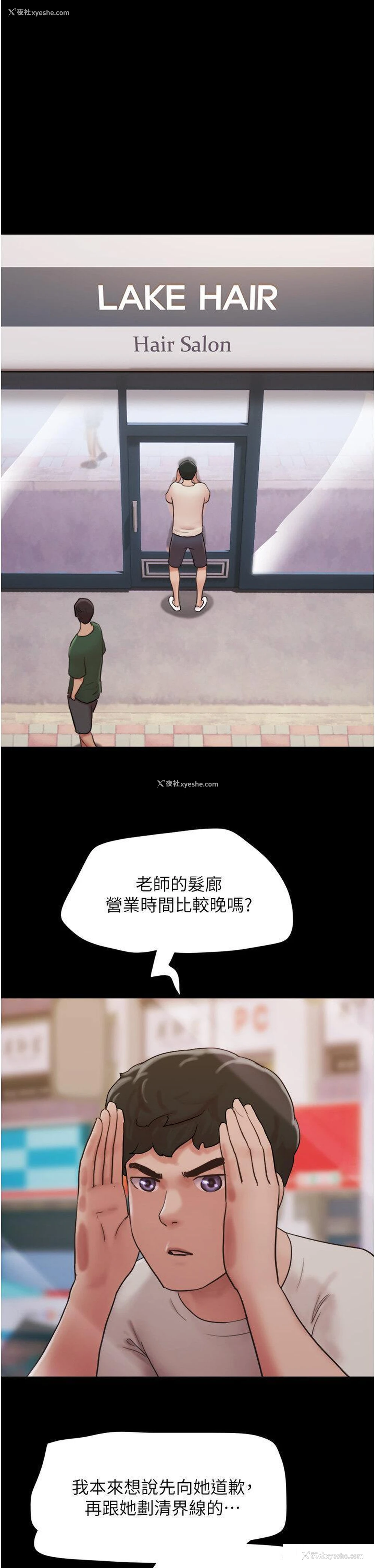 13P - 我的兵变女友