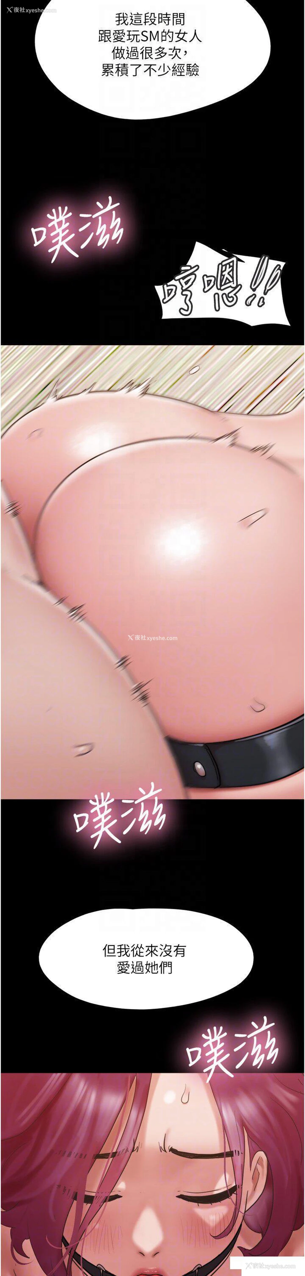 18P - 我的兵变女友