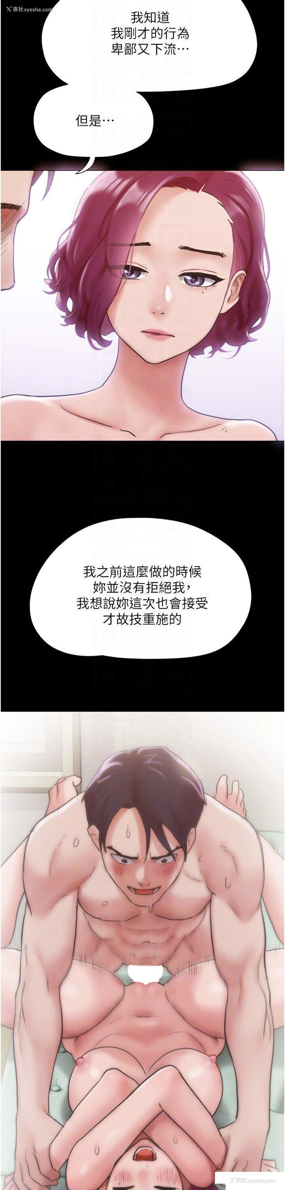 30P - 我的兵变女友