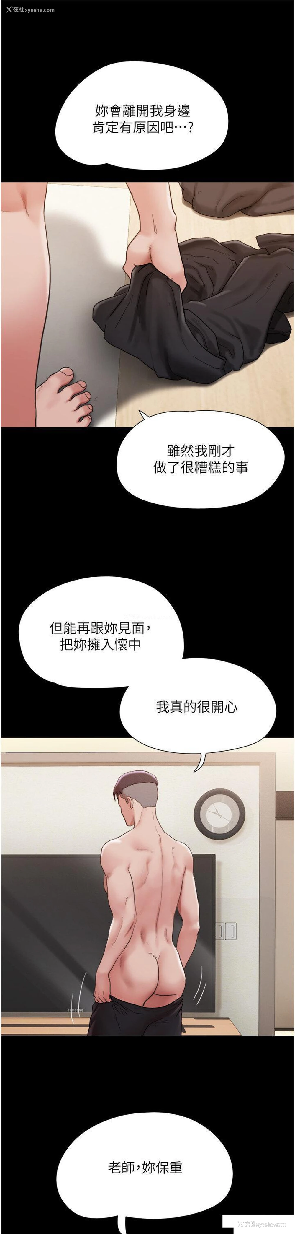 37P - 我的兵变女友