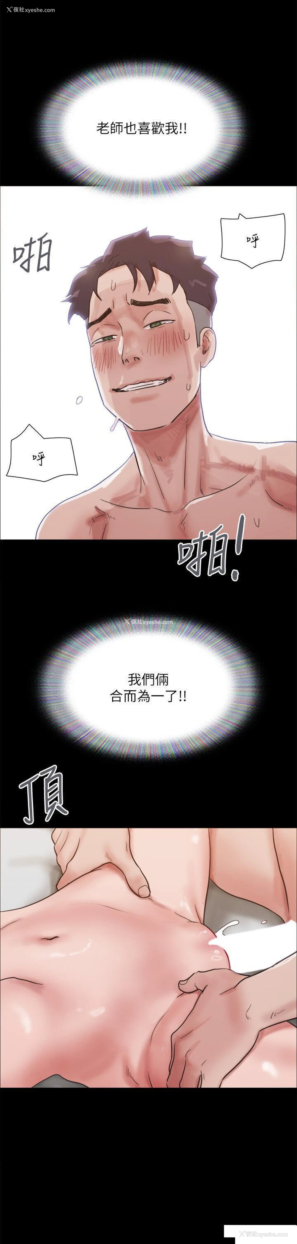44P - 我的兵变女友