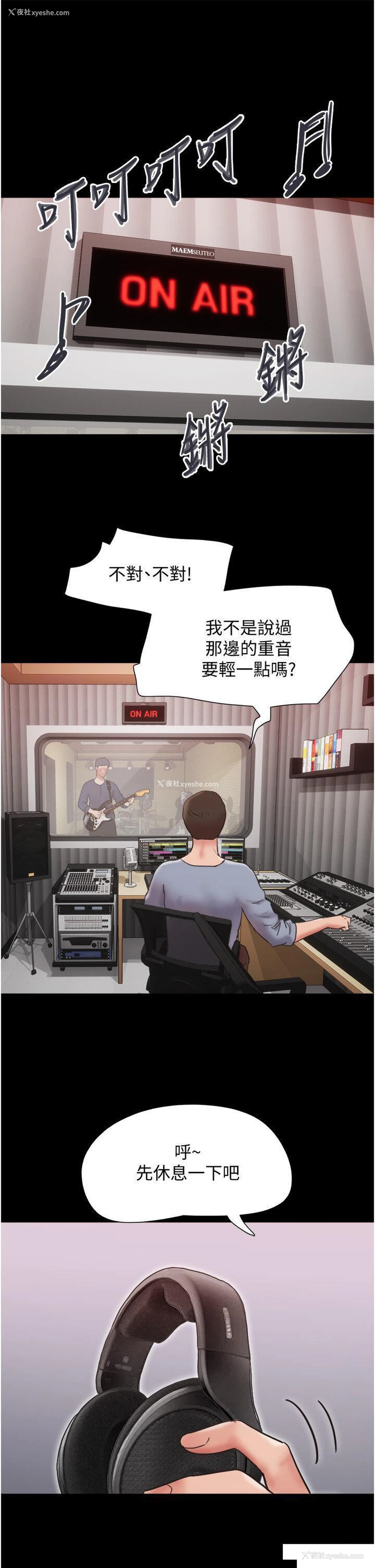 49P - 我的兵变女友