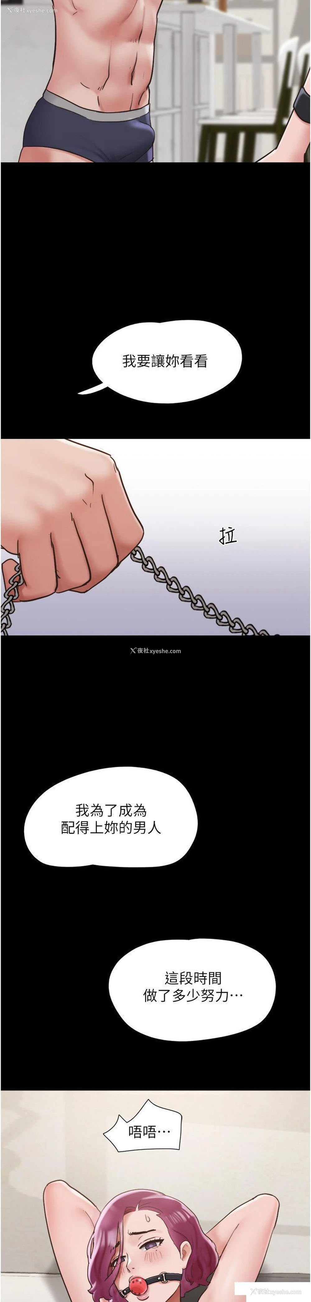 5P - 我的兵变女友