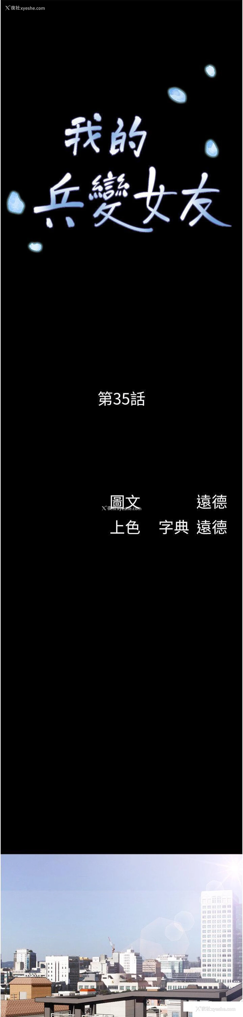 7P - 我的兵变女友