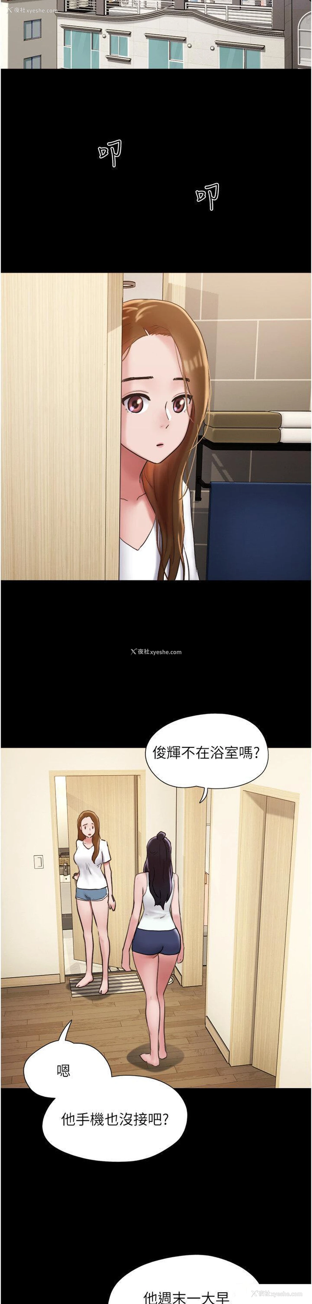 8P - 我的兵变女友