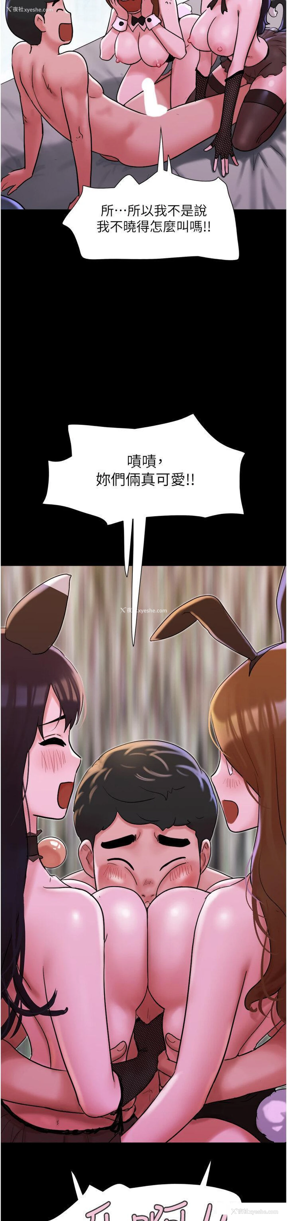 13P - 我的兵变女友