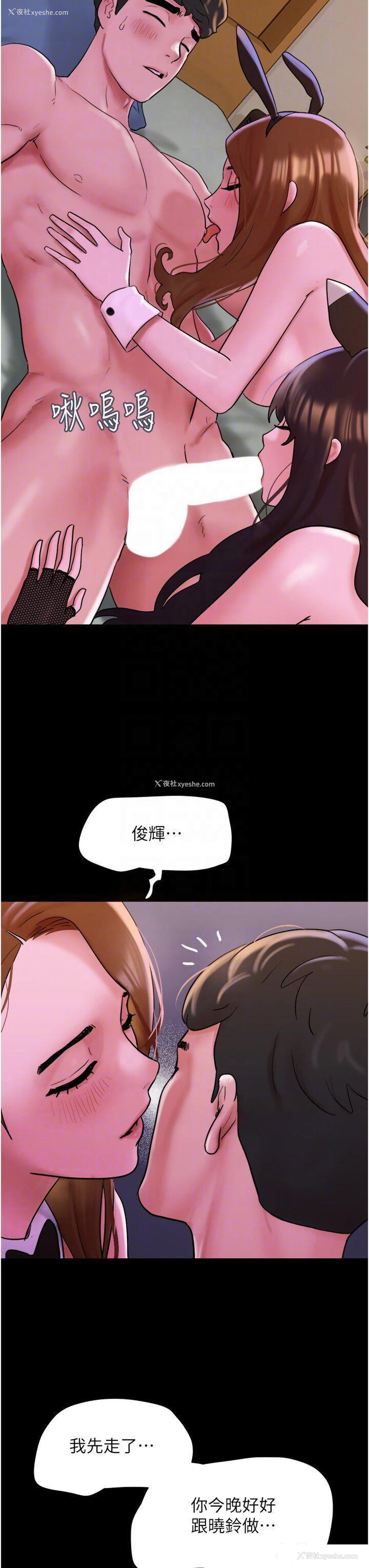 18P - 我的兵变女友