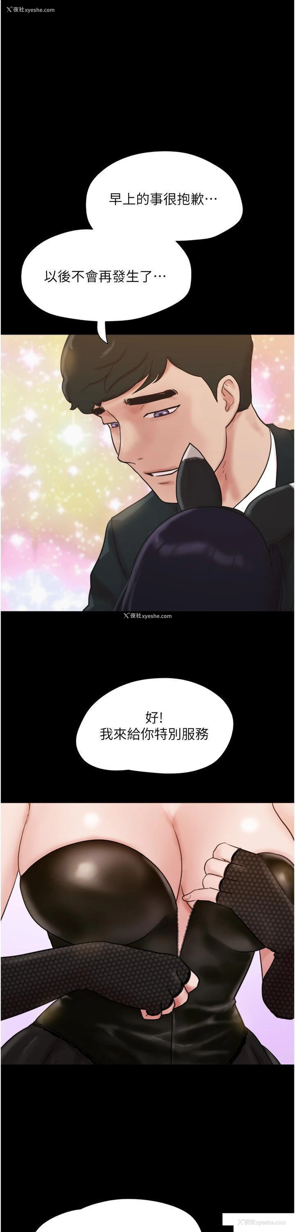 1P - 我的兵变女友