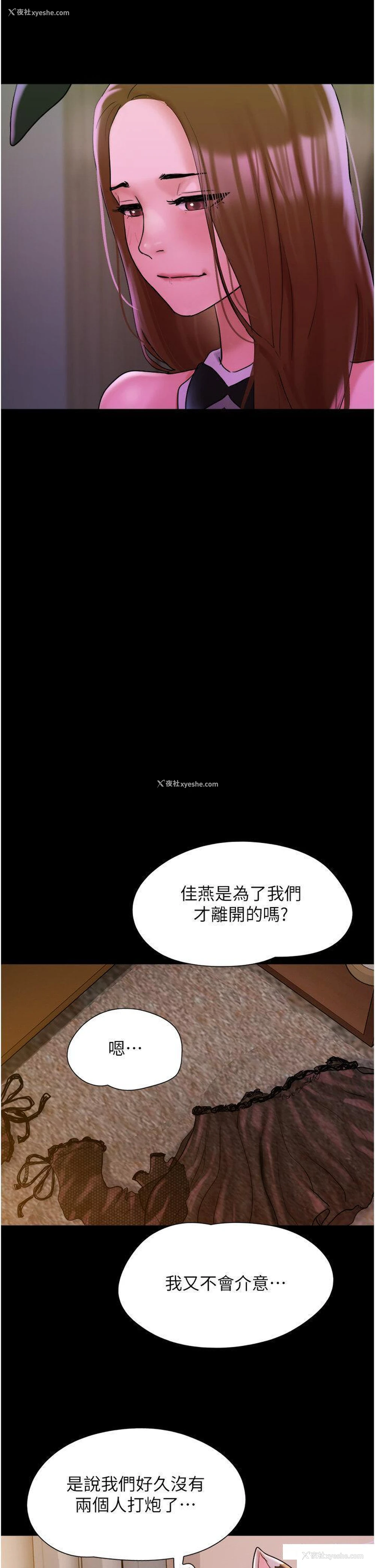 21P - 我的兵变女友