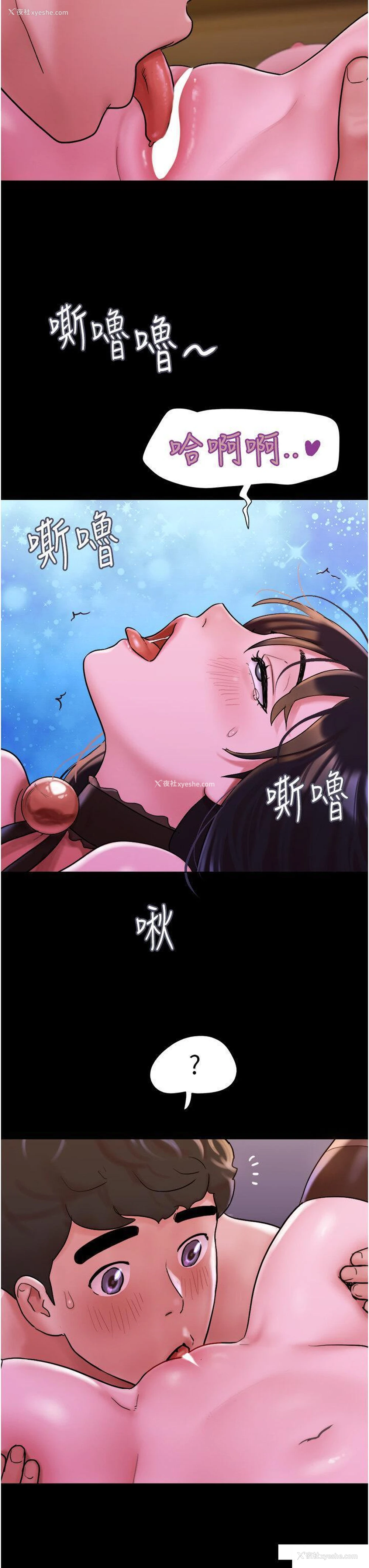23P - 我的兵变女友